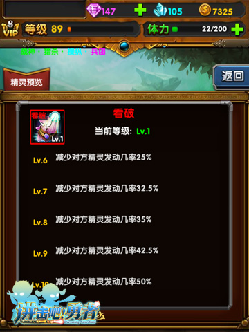 进击吧!勇者