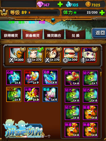 进击吧!勇者