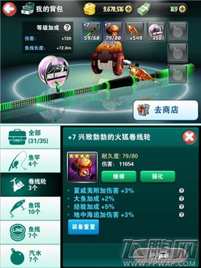 钓鱼发烧友那些坚持的手动玩家 高玩心得