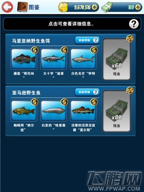 钓鱼发烧友那些坚持的手动玩家 高玩心得