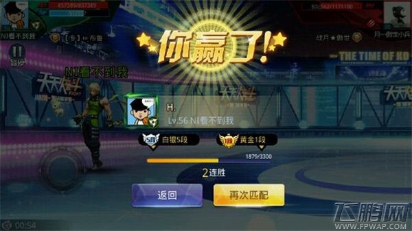 天天炫斗刺客PVP猥琐高走位 50级完爆80级其他职业