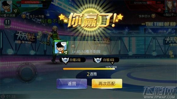 天天炫斗刺客PVP猥琐高走位 50级完爆80级其他职业