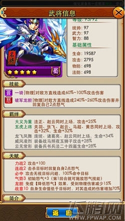 放开那三国