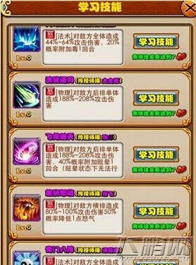 放开那三国