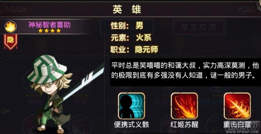 混沌之理喜助属性技能羁绊攻略 