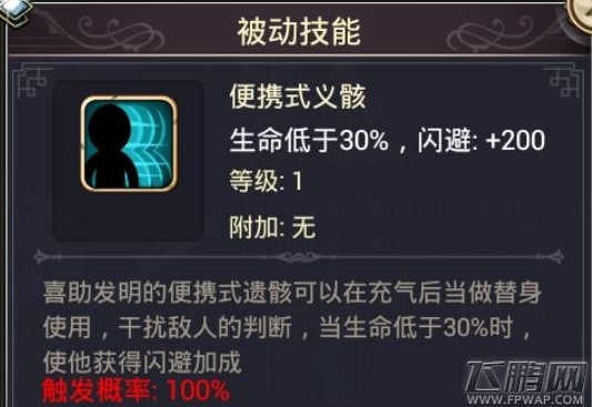 混沌之理喜助属性技能羁绊攻略 