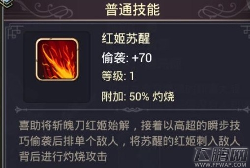 混沌之理喜助属性技能羁绊攻略 