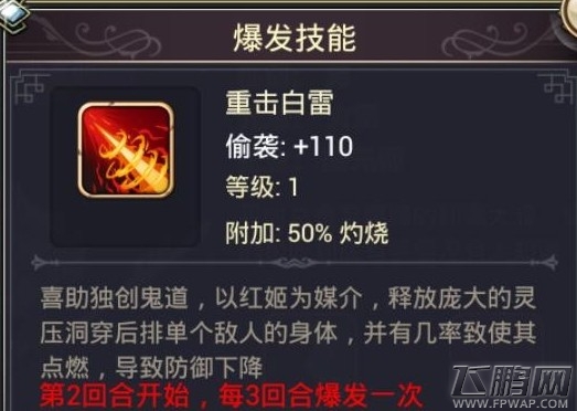 混沌之理喜助属性技能羁绊攻略 