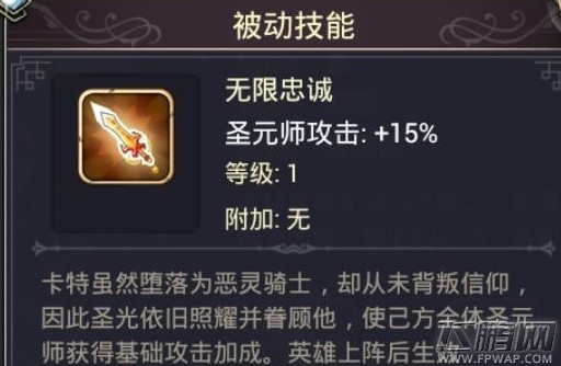 混沌之理恶灵骑士卡特属性技能羁绊攻略