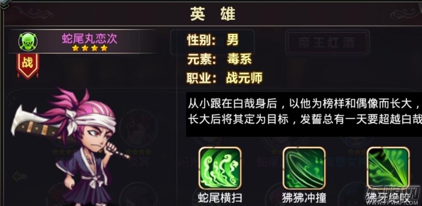 混沌之理恋次属性技能羁绊攻略 