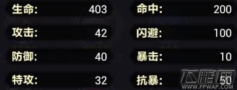 混沌之理恋次属性技能羁绊攻略 