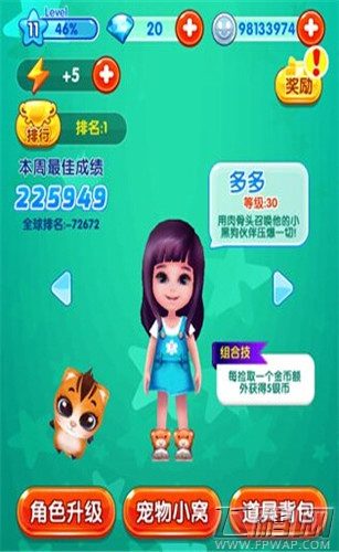 爸爸去哪儿2