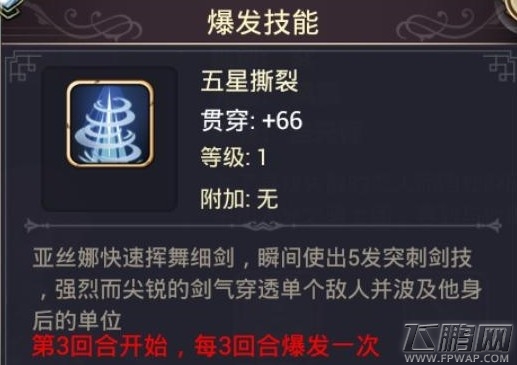 混沌之理亚丝娜属性技能羁绊攻略