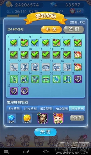 欢乐西游9月补签技巧 怎么补签最省钻石 