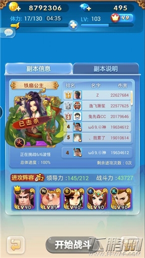 欢乐西游帮派副本介绍 帮派BOSS竞拍诀窍