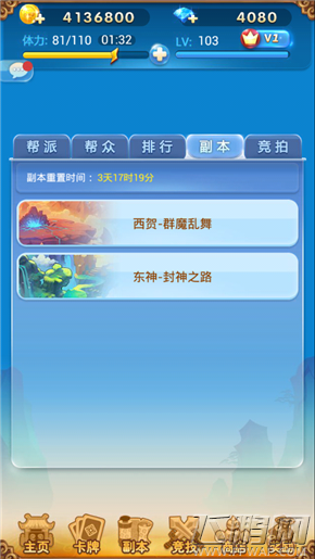 欢乐西游帮派副本介绍 帮派BOSS竞拍诀窍