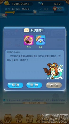 欢乐西游帮派副本介绍 帮派BOSS竞拍诀窍