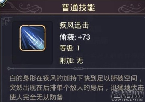 混沌之理疾风剑士白属性技能羁绊攻略