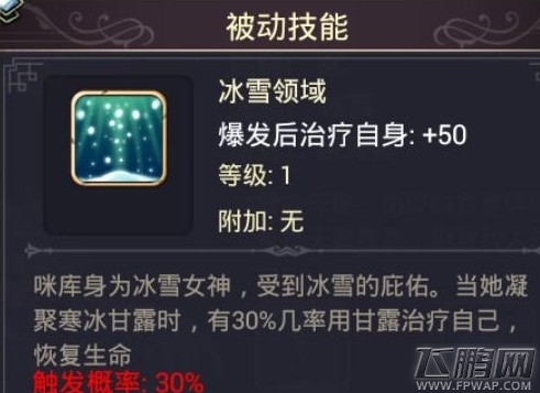 米库被动.jpg