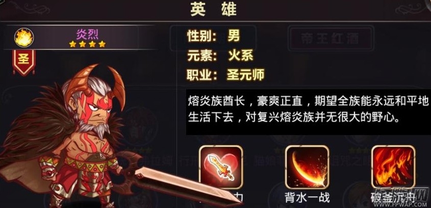 混沌之理炎烈属性技能羁绊攻略 
