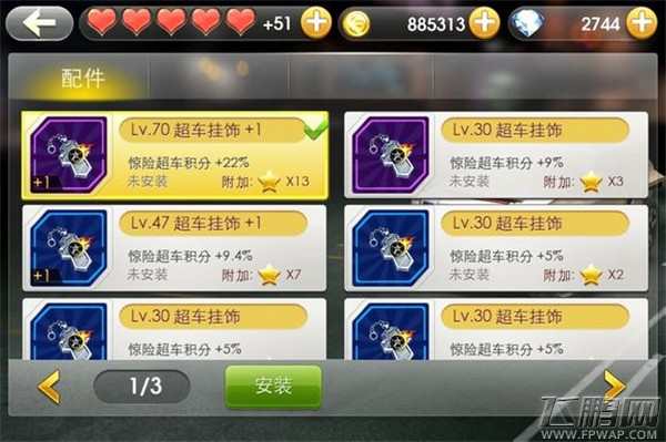 天天飞车秋之刃破2亿无贵族 稀有紫色芯片这样抽