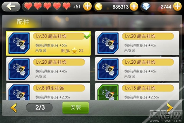 天天飞车秋之刃破2亿无贵族 稀有紫色芯片这样抽