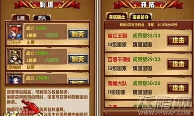 媚三国