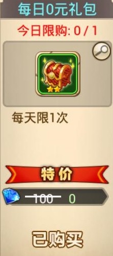 0元礼包.jpg