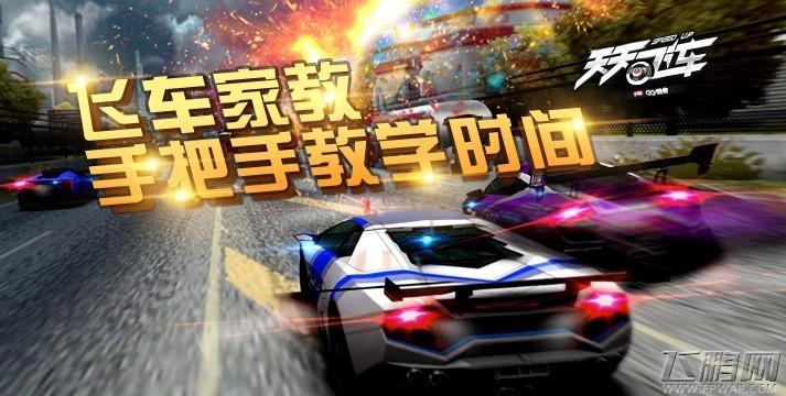 天天飞车接力模式视频教学 新手扫盲 超清