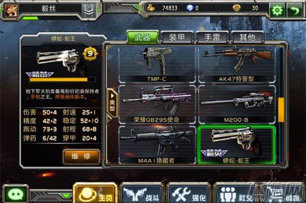 全民枪战全枪图鉴