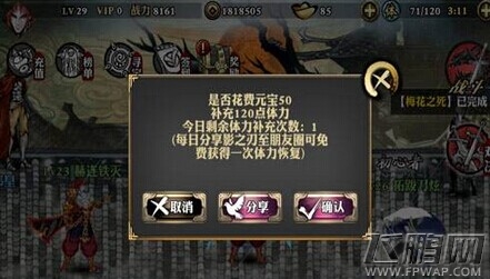影之刃