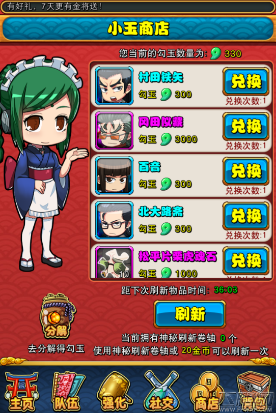 小玉商店