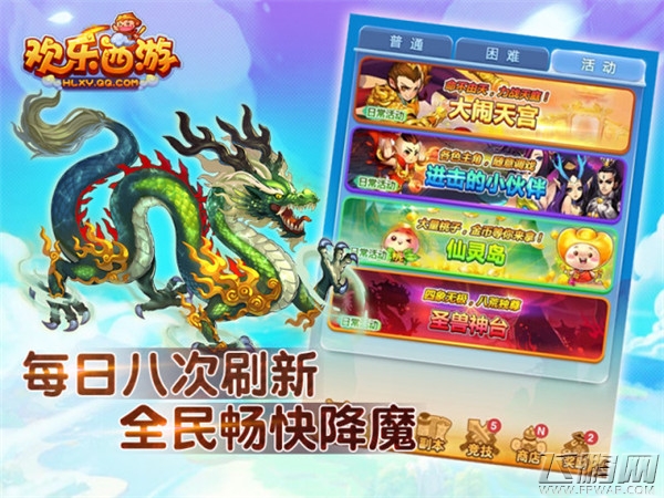 欢乐西游免费礼包 6千年蟠桃蓝猴子
