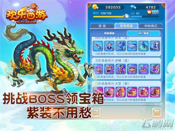 欢乐西游免费礼包 6千年蟠桃蓝猴子