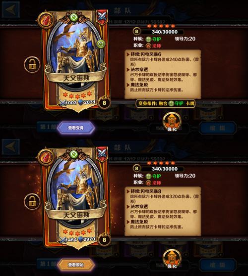 圣火英雄传