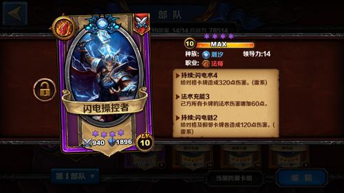 圣火英雄传