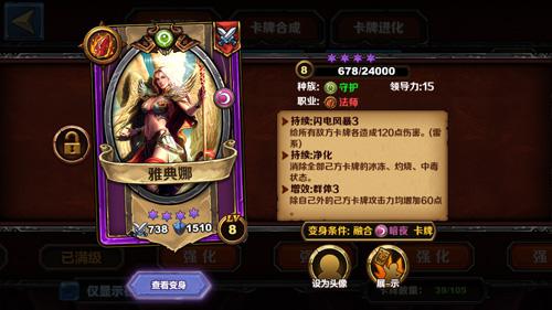 圣火英雄传