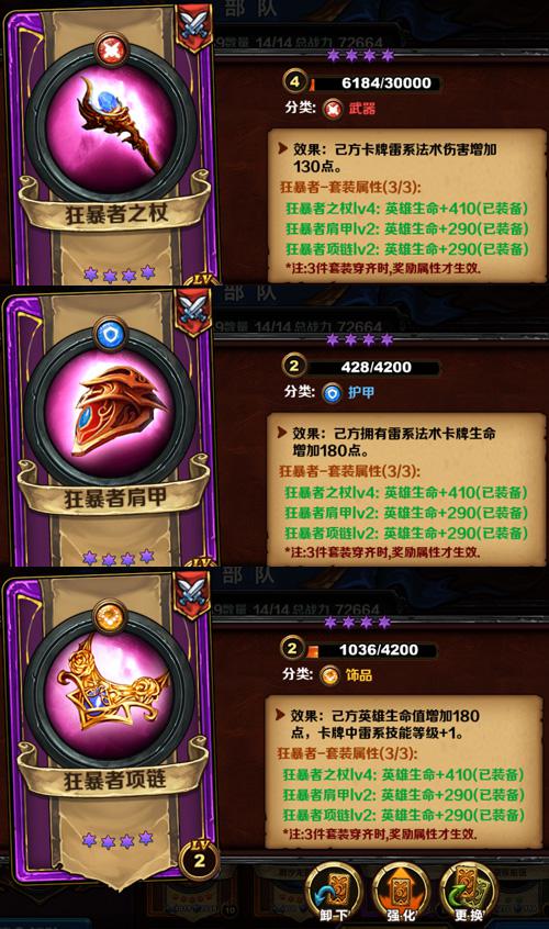 圣火英雄传