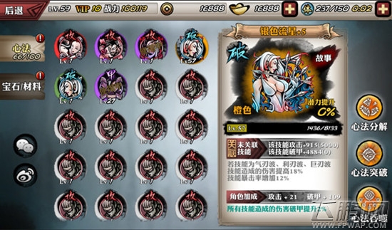图片三-心法收集页面.jpg
