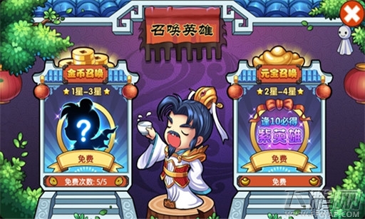 三国派武将
