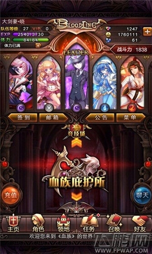 血族