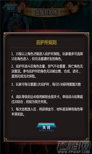血族