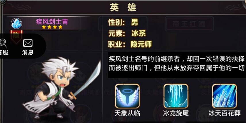 混沌之理疾风剑士青属性技能羁绊