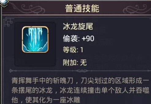 混沌之理疾风剑士青属性技能羁绊