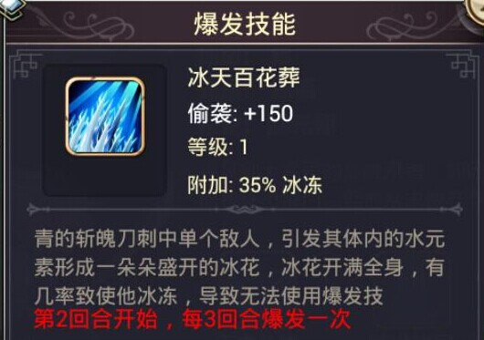 混沌之理疾风剑士青属性技能羁绊