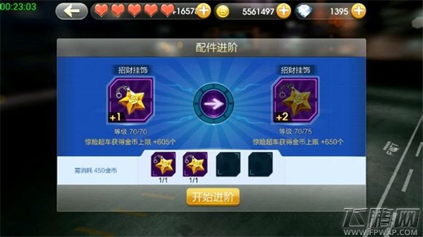 天天飞车新老神车大PK 龙魂比较追月