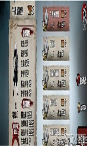 影之刃