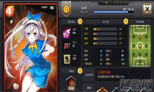 银河足球队