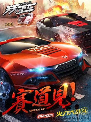 天天飞车火力大乱斗段位升级 速升白银三
