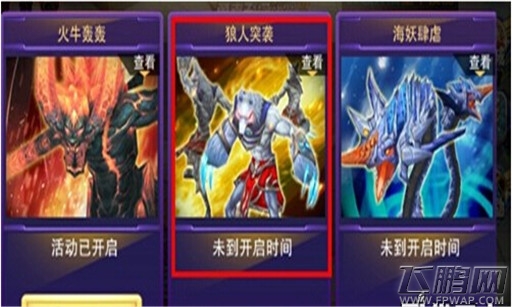 天天来战海妖肆虐
